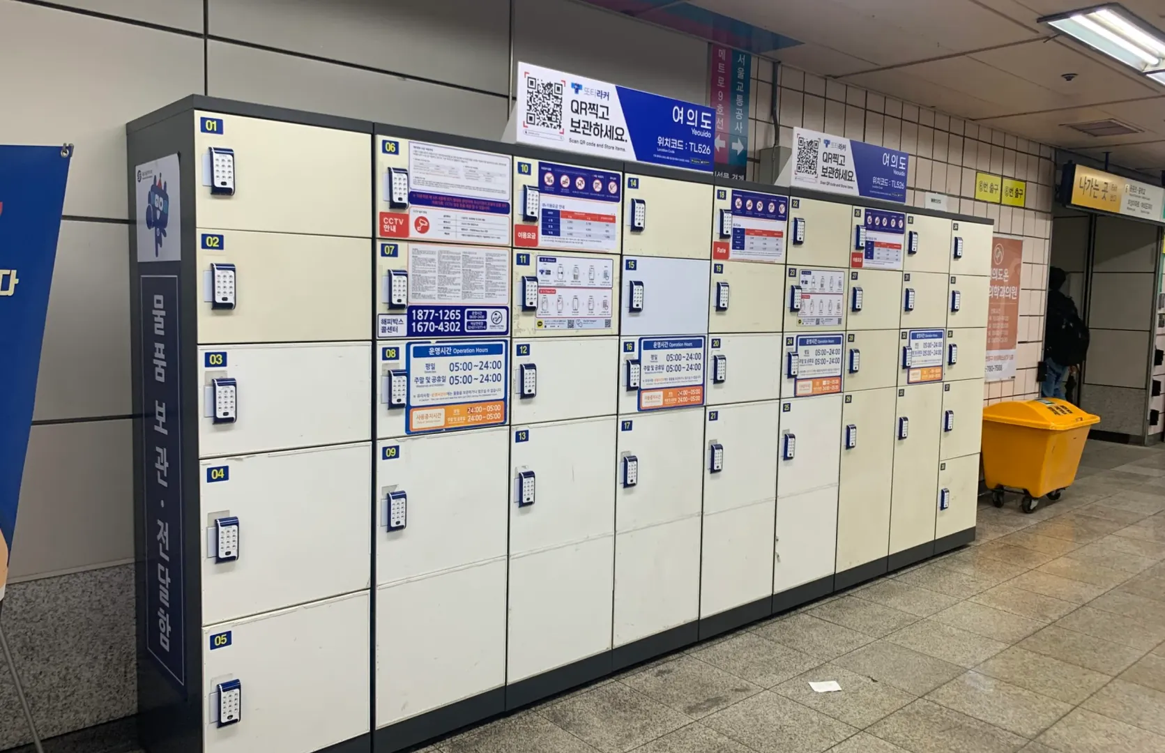 駅のロッカーもT-moneyが使える !